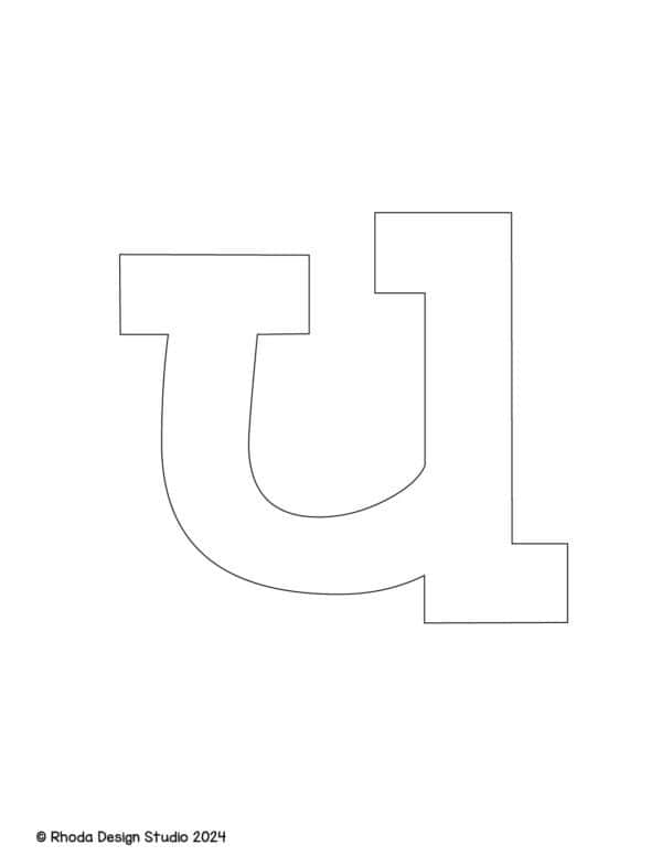 alphabet-letter-printables-funky_u